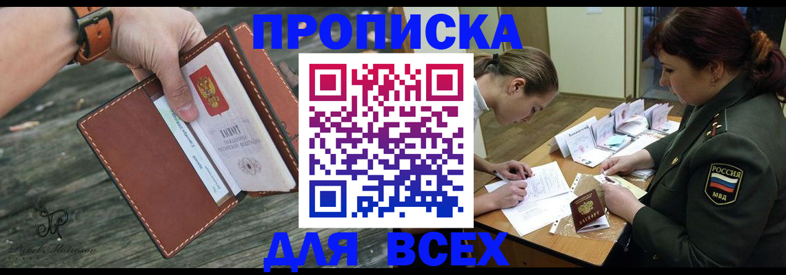 прописка паспорт в Калачинске