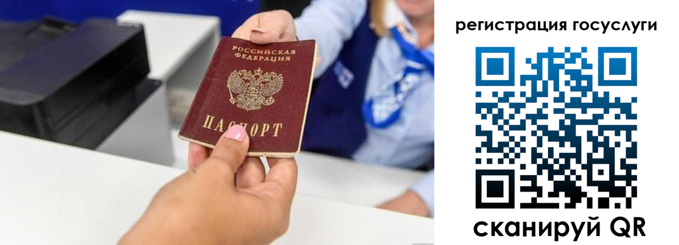 временная регистрация для всех в Калачинске