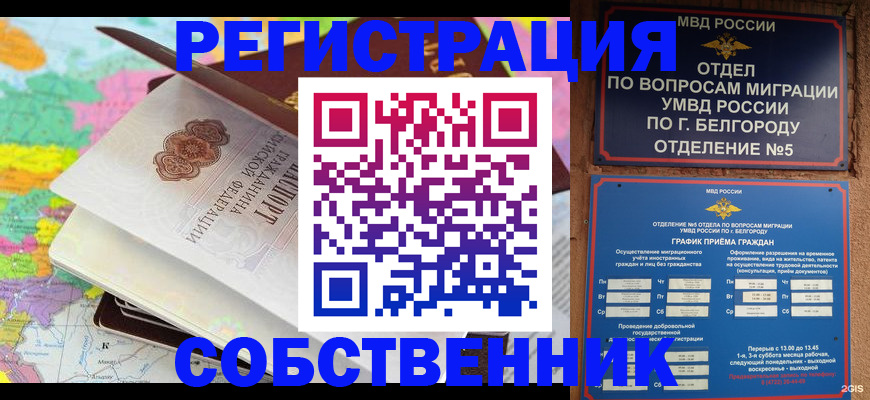 временная регистрация гарантия в Калачинске