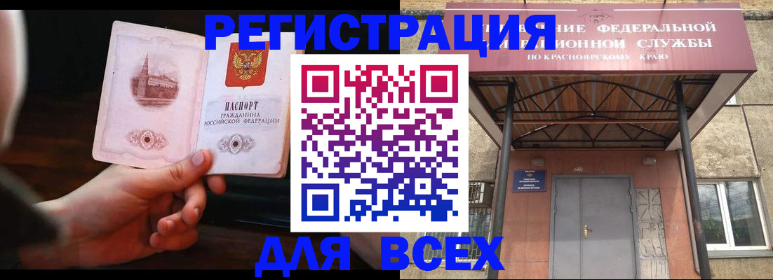 временная регистрация собственник в Калачинске