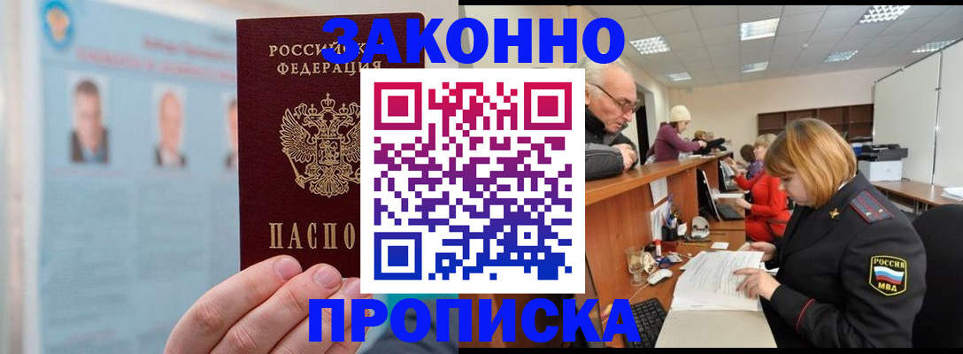 временная регистрация для всех в Калачинске