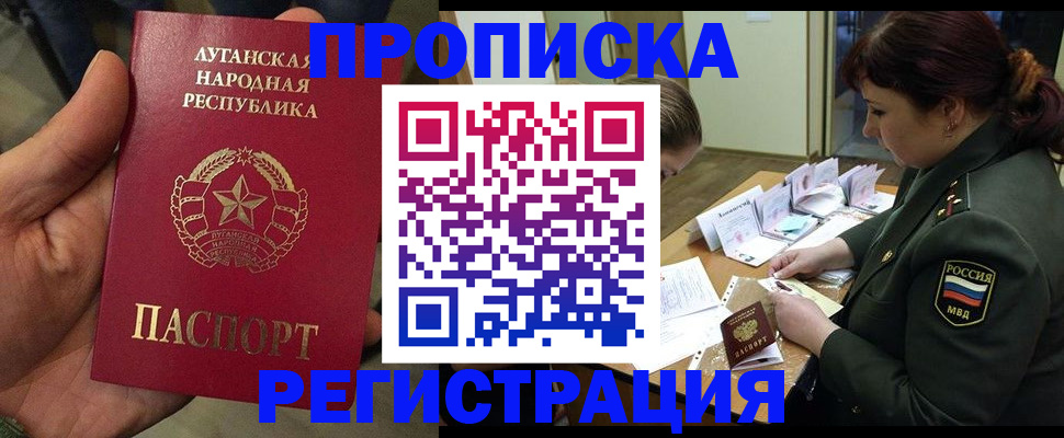 пропишу в квартире в Калачинске