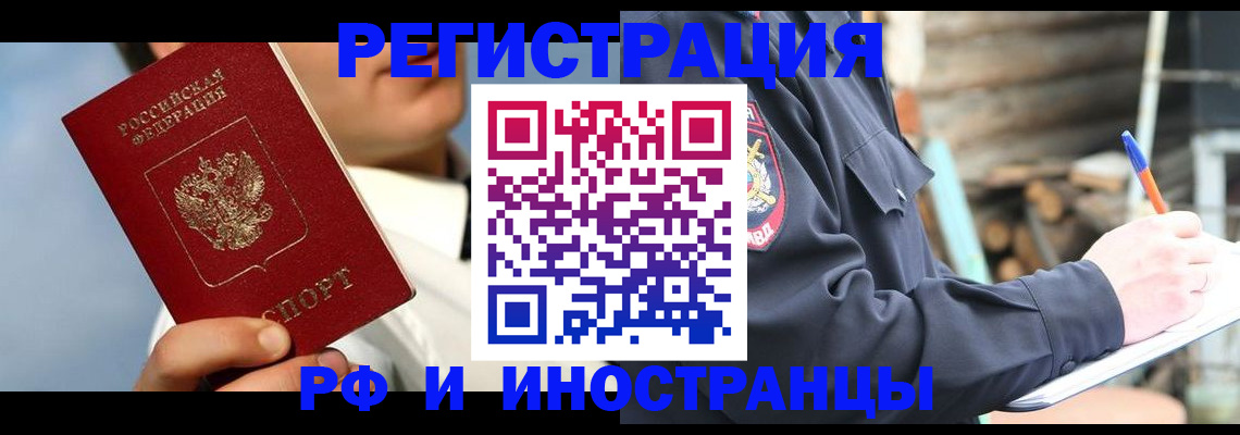 прописка гарантия в Калачинске