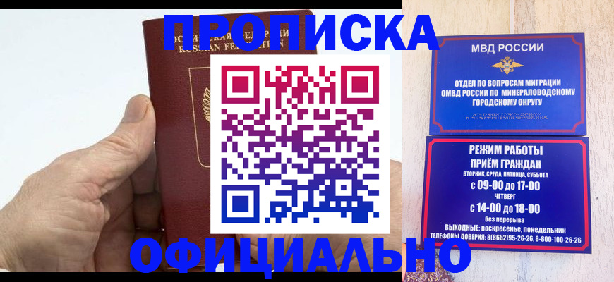 прописка ребенка в Калачинске